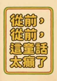 ��ǰ��ǰ����ͯ��̫�d��