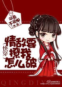 ���Ҫ������ô��[�촩GL]